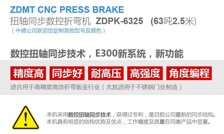 ZDPK-6325E300內容詳情頁2 ZDPK-6325E300內容詳情頁2